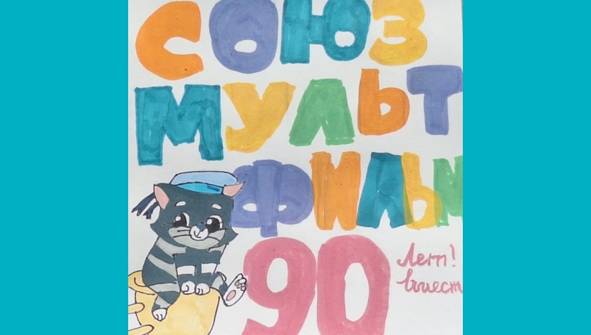 Камилка, 10 - С днём рождения