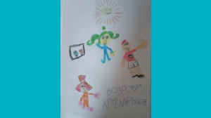 Артём, 6 - Я и Фиксики