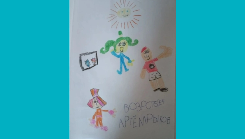 Артём, 6 - Я и Фиксики