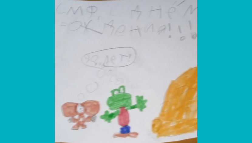 Саша, 8 - Чебурашка и Ген