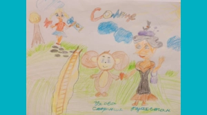 Ухова Стеша, 8 - Чебурашка