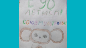 Амина, 8 - Чебурашка
