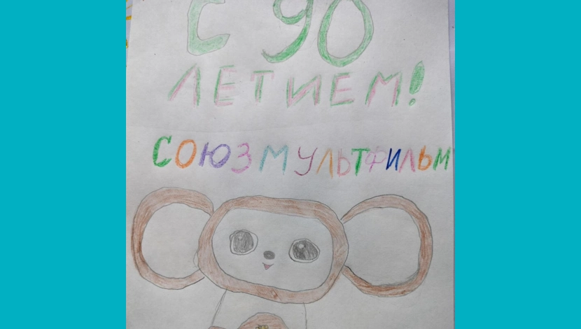 Амина, 8 - Чебурашка