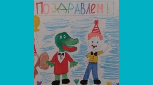 Ульяна, 11 - Моя открытка