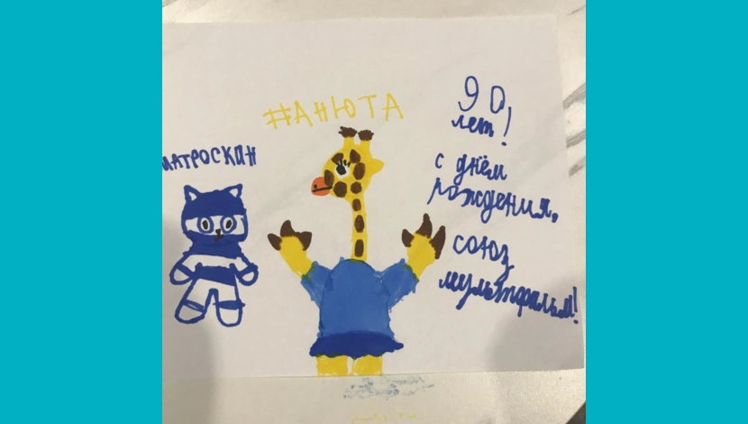 Диана, 9 - День рождения