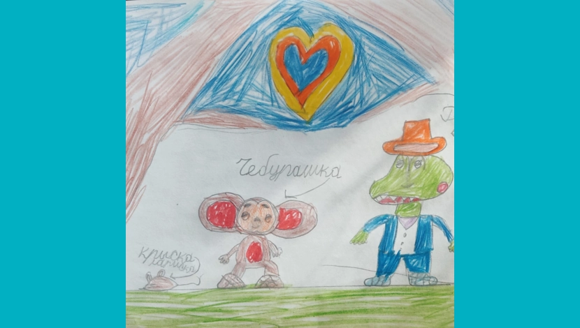 Стефания, 7 - Чебурашка