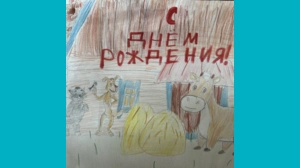 Екатерина, 9 - Поздравление
