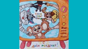 Александр, 9 - С днём рождения