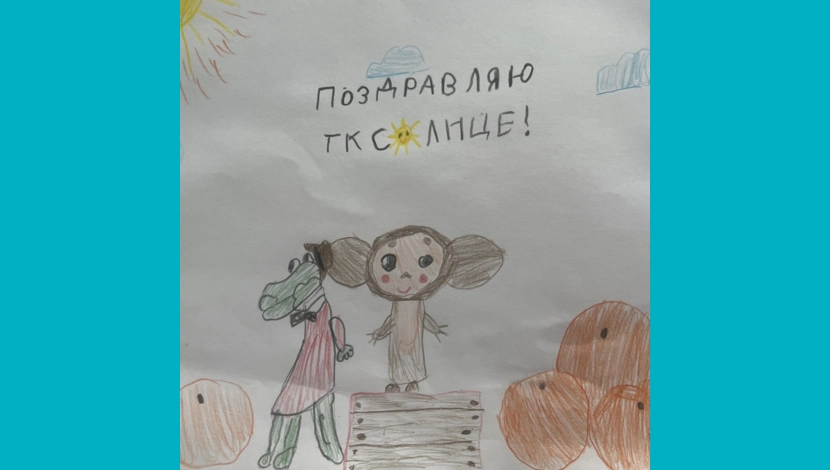 Алла Авалян, 7 - Чебурашка