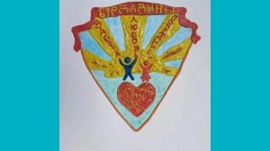 Михаил, 10 - Герб Бурдадиных Михаил, 10 - Герб Бурдадиных