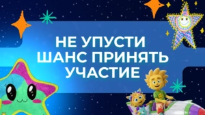 Лучшие работы попадут в эфир