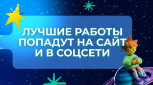 Получи шанс выиграть призы