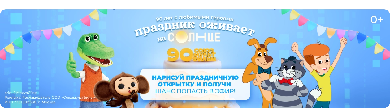 Анонс