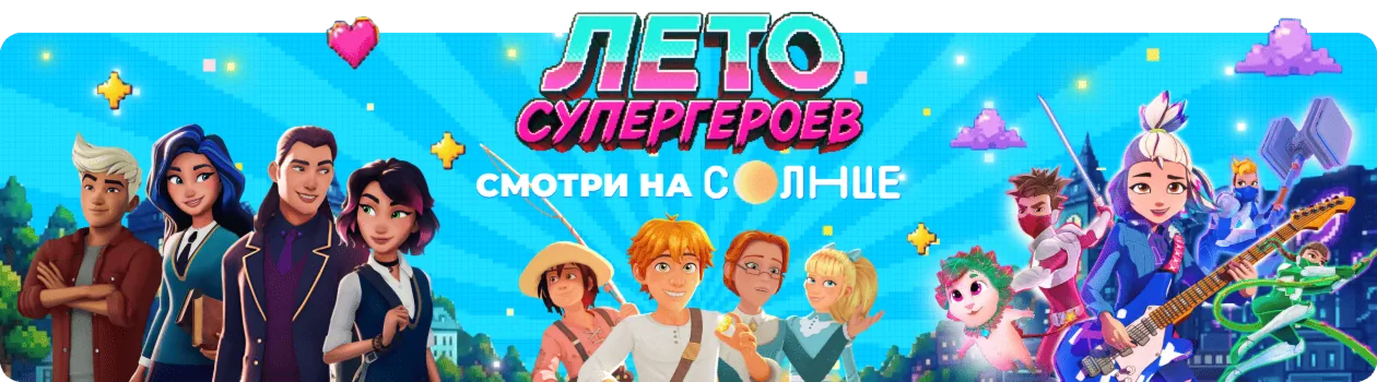 Анонс