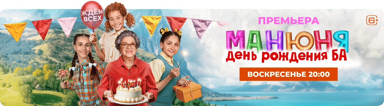 Анонс