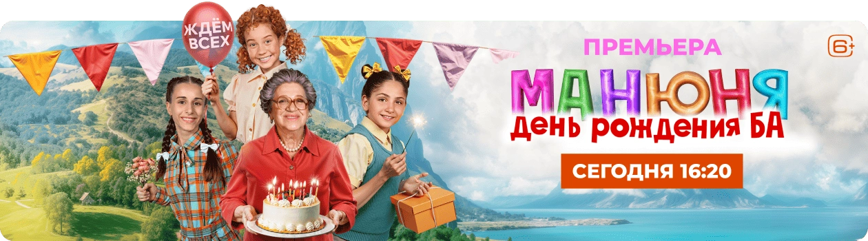 Анонс