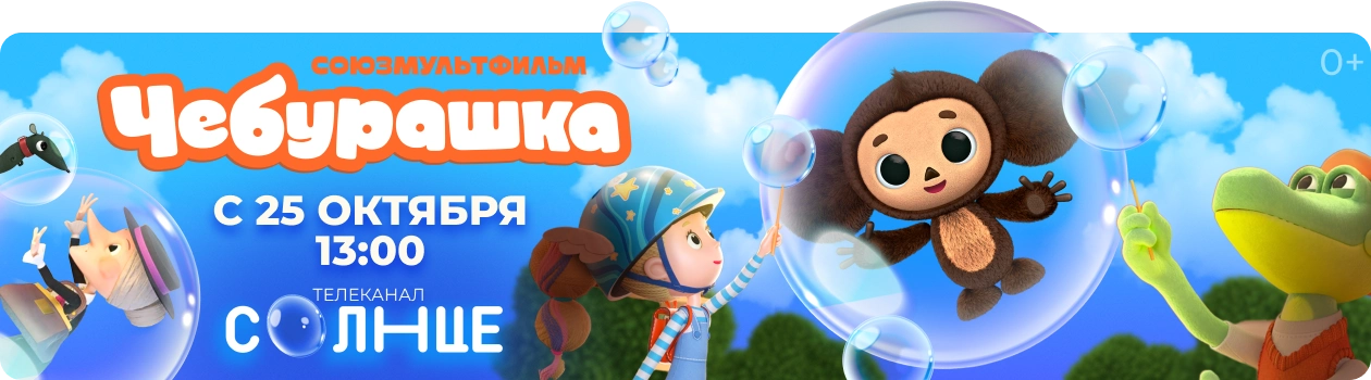 Анонс