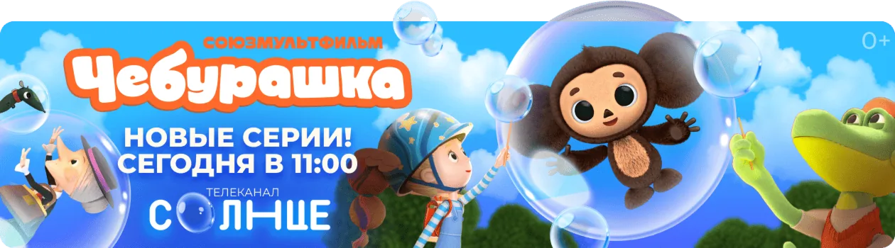 Анонс