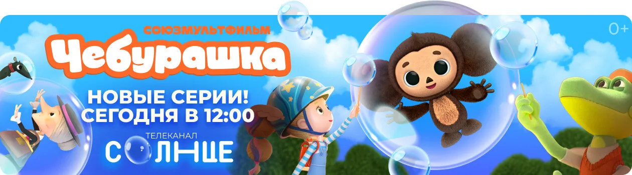 Анонс