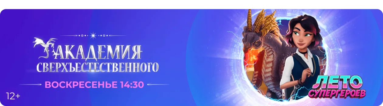 Анонс