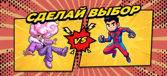Кто из них?
