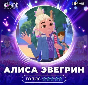 Собери команду супергероев из персонажей телеканала СОЛНЦЕ!