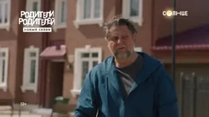 Премьера нового сезона «Родители Родителей» — уже 7 сентября!