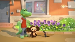 Вредный питомец Вредный питомец