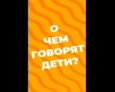 Кто такие взрослые? | 1 выпуск Кто такие взрослые? | 1 выпуск