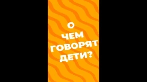 Кто такие взрослые? | 1 выпуск