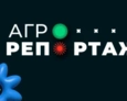АгроРепортаж | 7 выпуск