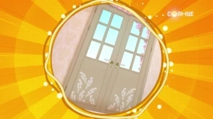 СПУКИ ВОЛК НА СОЛНЦЕ