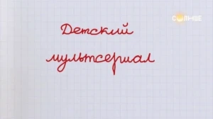 Все за карточку