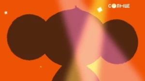 Чебурашка | Смотри на СОЛНЦЕ